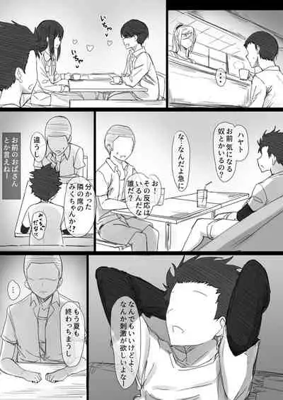 ヤンママおばさんの魅惑の躰2