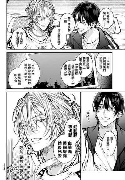 [Ozaki Kaho] Noisy Roommate ~Ie Nashi ni Natta node Ikemen to Kaiitsuki Bukken de Doukyo Hajimemashita~ | 我的怨种室友 Ch. 1-4 [Chinese] [苍蓝神烦汉化组x冒险者公会] [Digital]