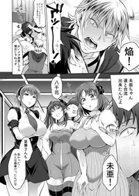 [Temparing (Tokimachi Eisei)] Soukyuu ni Hameru Oujo to FUTADOON (Fukai ni Nemuru Oujo no Abaddon) [Digital]