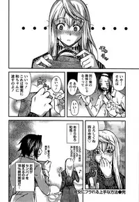 [Kubukurin] Kanojo ni Furareru Jouzu na Houhou