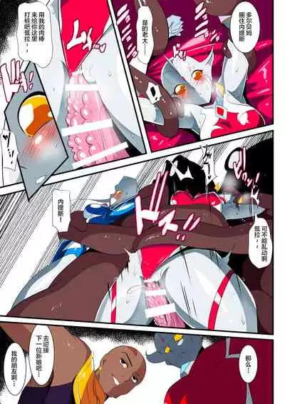 Ginga no Megami Netise VIII