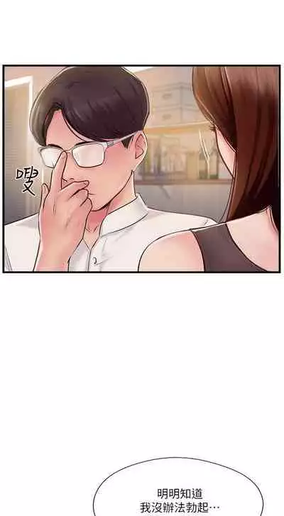 完美新伴侶 1-51