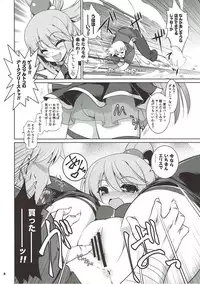 [Getsusekai (Motoe Hiroya)] What A Wonderful World (Kono Subarashii Sekai ni Syukufuku o!)