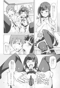 (C81) [DROP DEAD!!, Hannama (Minase Syu, Serere)] Yamada Kazoku Keikaku'!! (WORKING!!)