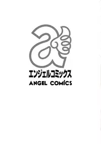 [Nishimaki Tohru] Dear My Mother 2 [English] [Amoskandy] [Digital]