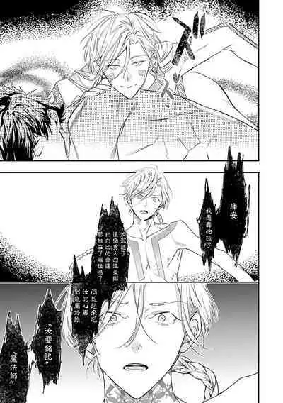 [Seina Anji] World's End Blue Bird | 末世青鸟 Ch. 4-10 + 特典 + 11-13 [Chinese] [Digital]