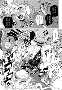 (Reitaisai 11) [TUKIBUTO (Various)] TOUHOU RACE QUEENS COLLABO CLUB -SCARLET SISTERS- (Touhou Project) [Chinese] [LOK個人漢化]