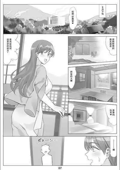 Boku to Kanojo no Okaa-san to Hito Natsu no Koi no Owari Kouhen | 我與女友的母親的整個夏天戀情的終結 後篇