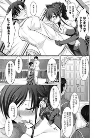 [Takane Nohana] Houkai e no Rondo