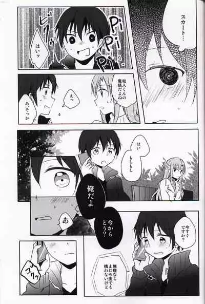 Netorare-kei Danshi.