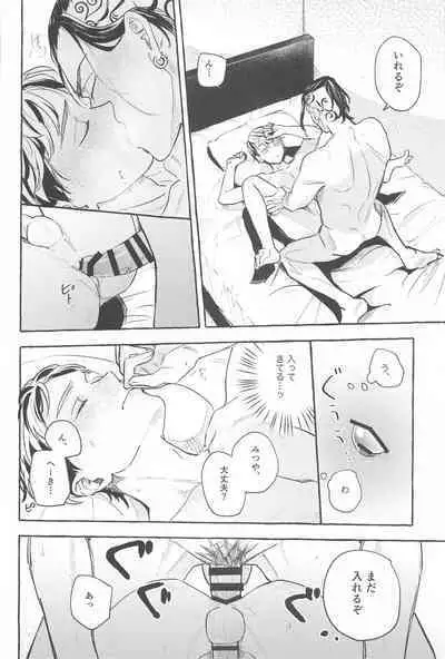 Otagaisama desu. - It's mutual.