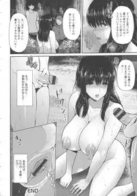 [Toba Yuga] Yorokobi ni Nurete