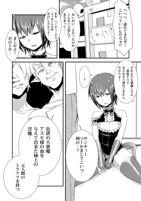 Berry Devily ~Kakusei Inma Hen~