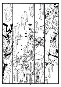 (C65)[bolze. (rit.)] Super Bitch' (Uchuu No Stellvia / Stellvia of the Universe)