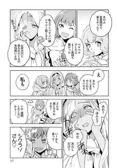 JK Haru wa Isekai de Shoufu ni Natta 1-14