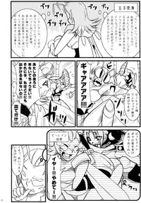 Calmboydotcom Rumen Hunters Ketteiban