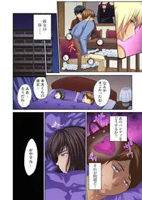 [Pink Taro] Yujin no yome o netoru ~ Konnani iyarashi sugata, danna ni mi rarete mo i no ka Ch. 1-12
