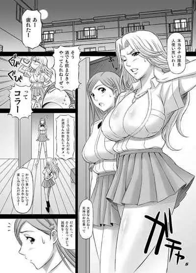 [Diogenes Club (Haikawa Hemlen)] BRICOLA 2 (Bleach) [Digital]