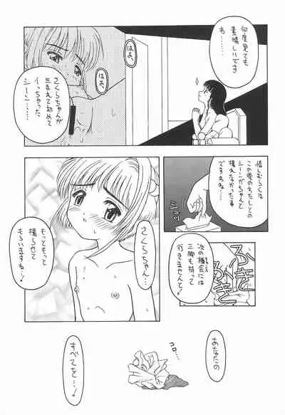 Sakura to Tomoyo INTERCOURSE 1