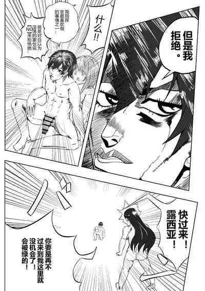 露西亚的绝密训练