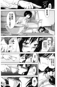 [Shirono Mahiro] Yokumakezuma no Sukebegao | 縱欲之妻的淫亂本性 [Chinese]