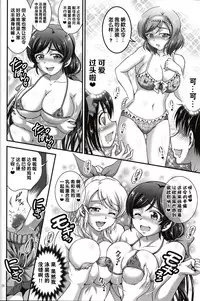 (C90) [Kuroyuki (Kakyouin Chiroru)] Ore Yome Saimin 3 (Love Live!) [Chinese] [鬼畜王汉化组]