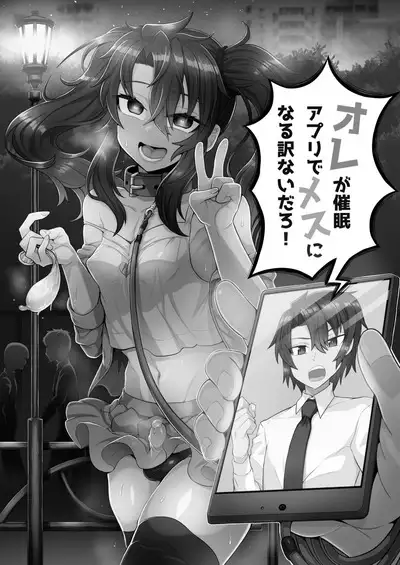 Ore ga Saimin Appli de Mesu ni Naru Wake Nai daro! | There's Just No Way a Hypnosis App Can Turn Me Into a Woman!