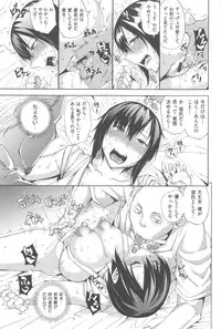 [Uruujima Call] Mesuochi