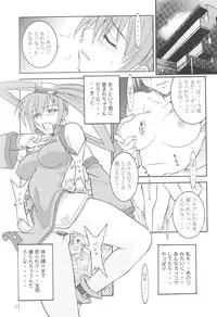 [UNI MATRIX ONE (Isou Doubaku)] RNH - Refine Ninja Hologram (Dead or Alive)