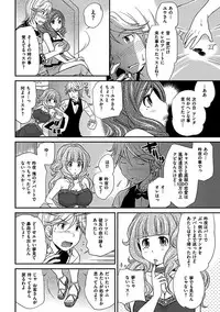 [Matsutou Tomoki] The Rumoured Hostess-kun
