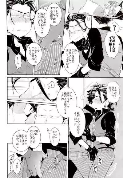 (Kahou wa Nete Matsu 18) [INUMERY (Koutei Mikado)] Deal With the Devil 2 (Osomatsu-san)