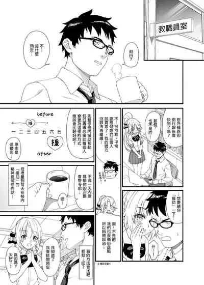 [Athome Shuka (Takunomi)] Enjo Kouhai Soushuuhen 1+ 5-11 [Chinese] [買動漫授權中文版-PUBU] [Digital]