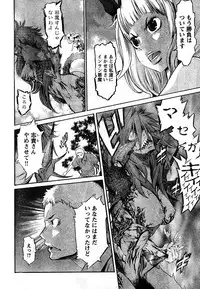 Young Champion Retsu Vol.10 (2008-01-25 Zoukangou)
