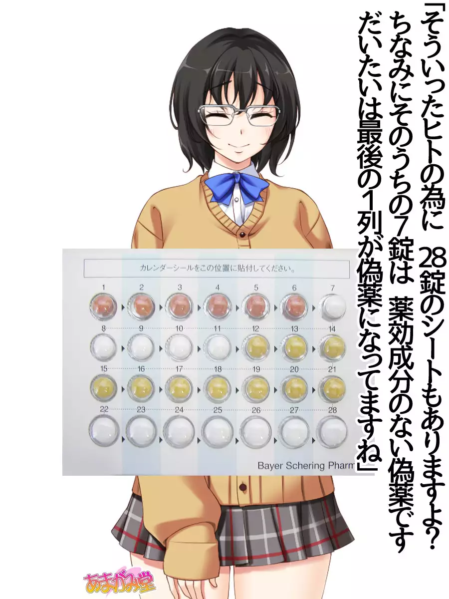 地味子さん