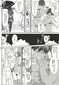 [C.N.P (clone Ningen)] Komon no Tokken (Free!)