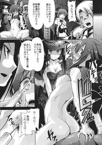 (Gensou no Jukai 5) [Takemasaya (Takemasa Takeshi)] Sekaiju no Reigoku (Etrian Odyssey)
