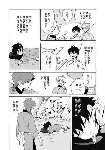 あわいろ絵巻