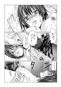 [Miyazaki Maya] Holy Knight ~Junketsu to Ai no Hazama de~ Vol. 2