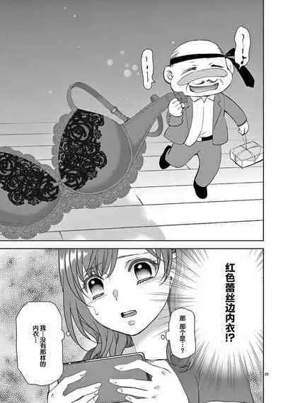 [Usagi miya u sha] bonbī Girl to suraimu Boy ~ Fuwa puni suītorūmu ~ | 贫困女子和史莱姆男子~软绵绵富有弹性的・甜蜜之家~ 1 [Chinese] [莉赛特汉化组]