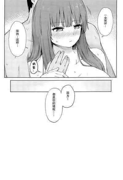 (Shuuki Reitaisai 8) [Tekomenchi (Techi)] Patchouli Knowledge Kaihatsu Kiroku II (Touhou Project) [Chinese] [白杨汉化组]