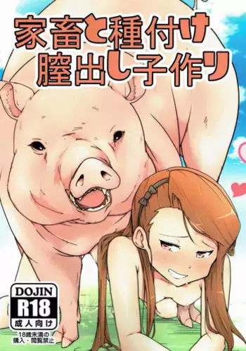 [Okyou] Omoikomi Start Dash | Taking Off In The Wrong Direction (COMIC Anthurium 2022-05) [English] [Nisor] [Digital]