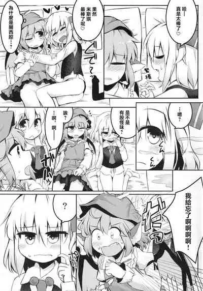 (C89) [Ramen Rice (Razy)] Itadakimasu! Okawari. (Touhou Project) [Chinese] [十的我全都要汉化组]