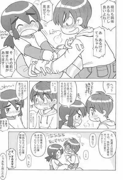 CP ‐Child Play‐