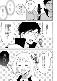 (C92) [Bakuchi Jinsei SP (Satsuki Fumi)] Yokubou no Tane (Boku no Hero Academia)