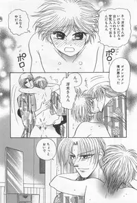 [Yoshiki Aya] Shiroi Taisoufuku