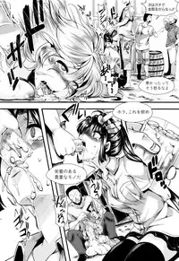 [hal] Mankangoku ~Umaretekite Gomennasai~