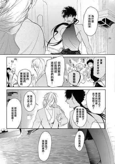 Sahara no Kuro Washi 2 side Alkil | 撒哈拉的黑鹫2 雨夜的月亮 前篇