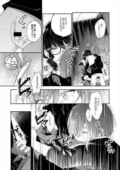 Soshite Kimi wa 3.2.1 to Mahou o Hodoita - And xx solved the magic with 3.2.1