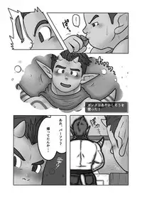 [Pyon] Ogre to Dwa 2 (Dragon Quest X: Mezameshi Itsutsu no Shuzoku Online) [Digital]