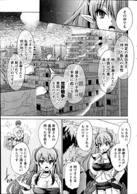[Shinonome Ryu] Ore to Kanojo to Owaru Sekai Ch.1-4
